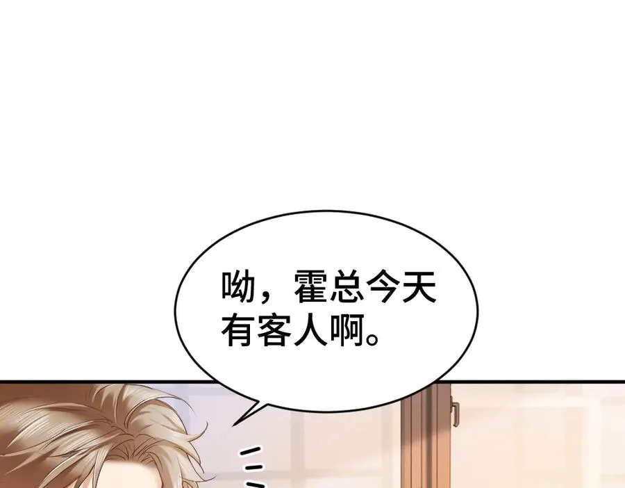 第40话 醉酒诱惑 第88页