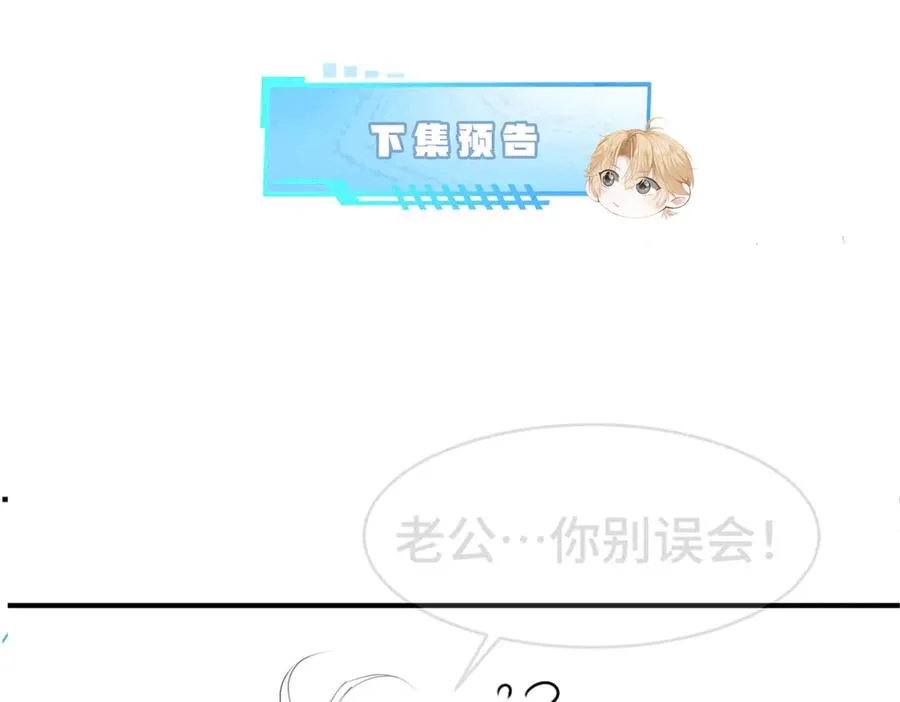 第40话 醉酒诱惑 第96页