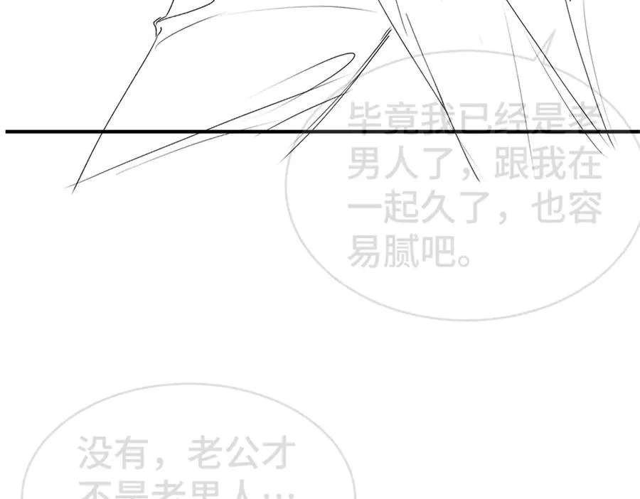 第40话 醉酒诱惑 第103页