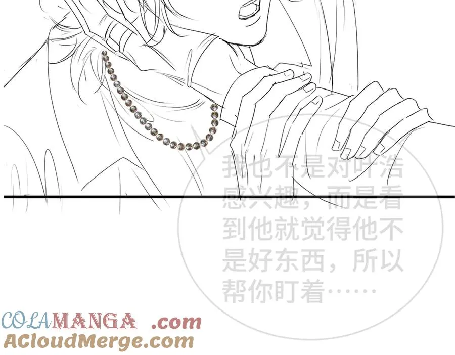 第40话 醉酒诱惑 第105页