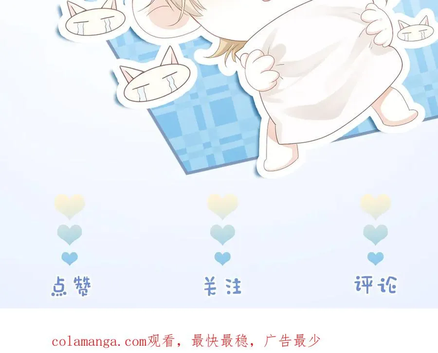 第40话 醉酒诱惑 第111页