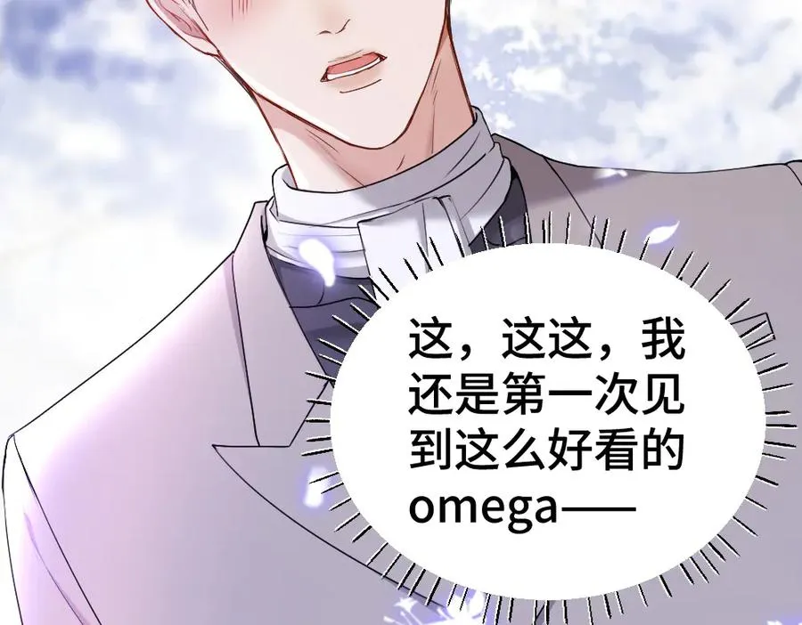 第41话 醋王霍爷上线 第8页
