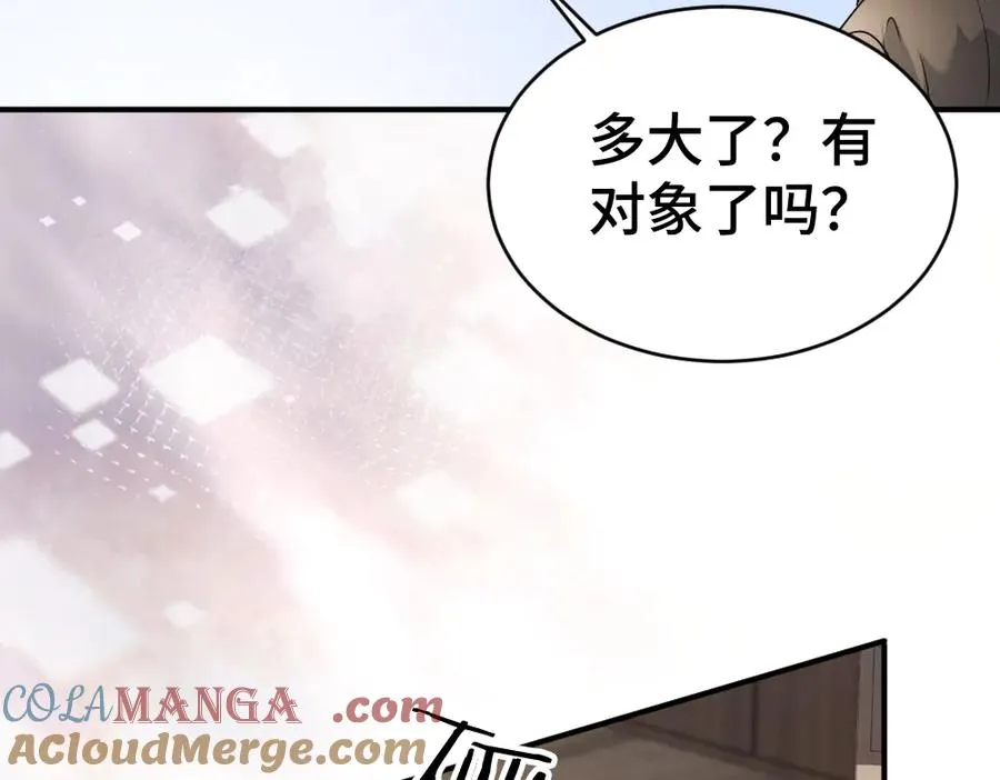 第41话 醋王霍爷上线 第13页