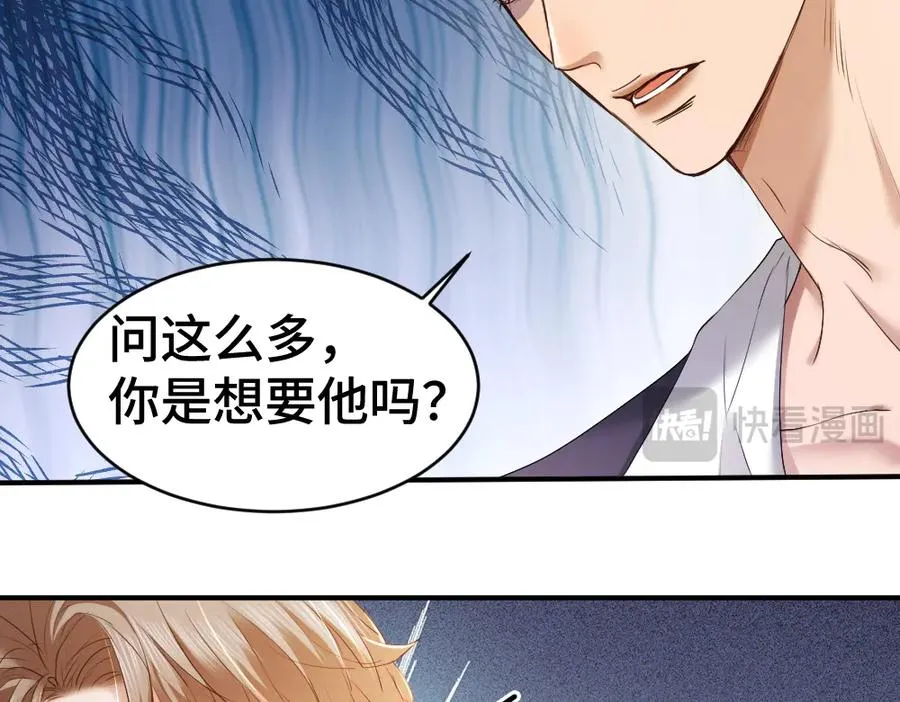 第41话 醋王霍爷上线 第16页