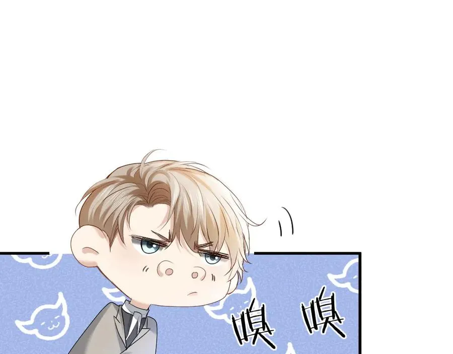 第41话 醋王霍爷上线 第19页