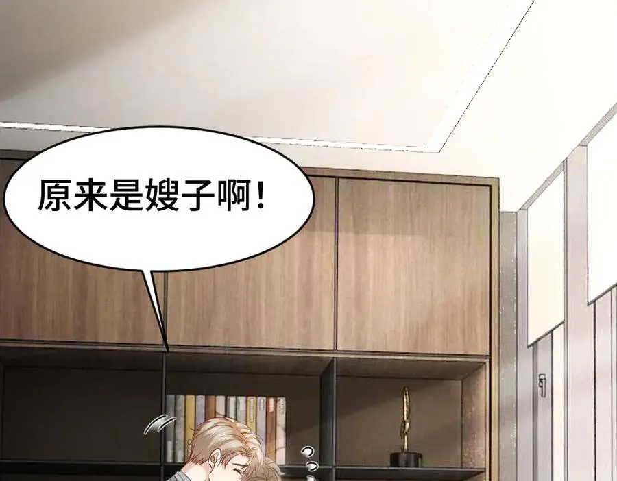 第41话 醋王霍爷上线 第22页