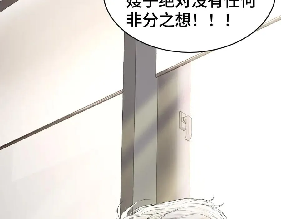 第41话 醋王霍爷上线 第24页