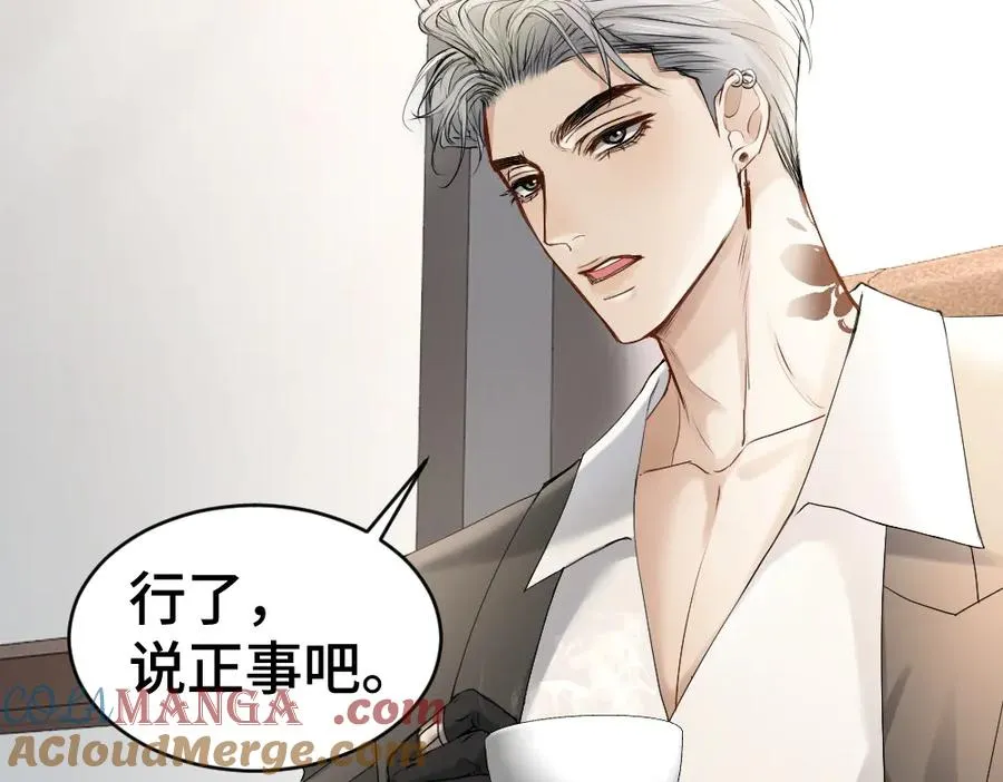 第41话 醋王霍爷上线 第25页