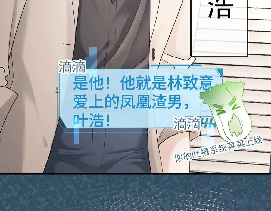第41话 醋王霍爷上线 第32页