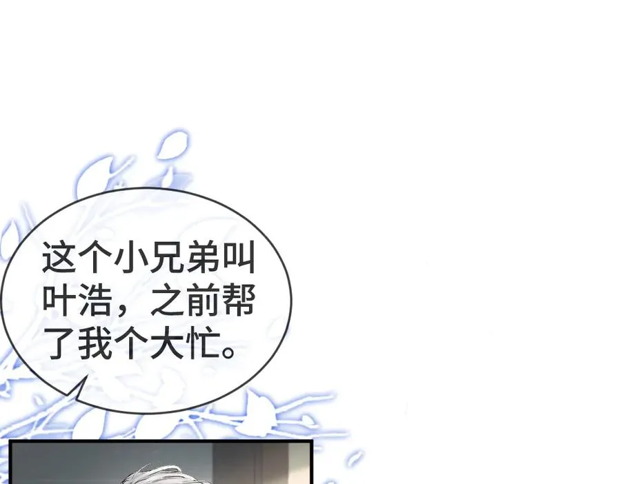 第41话 醋王霍爷上线 第36页