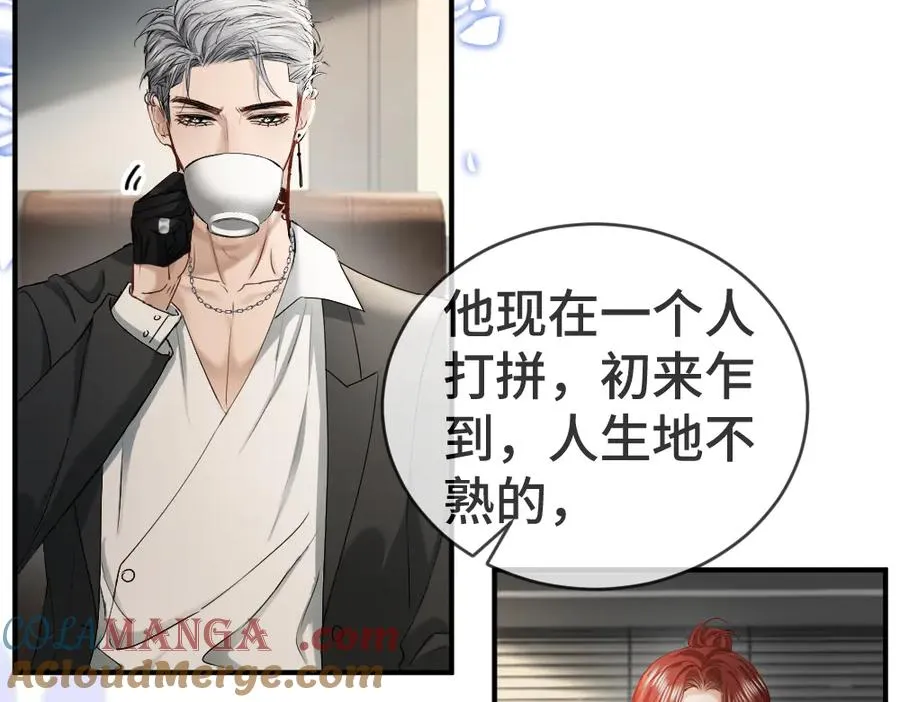 第41话 醋王霍爷上线 第37页