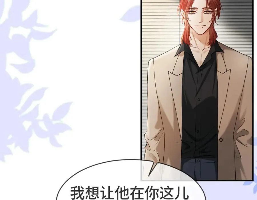 第41话 醋王霍爷上线 第38页