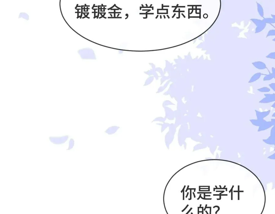 第41话 醋王霍爷上线 第39页