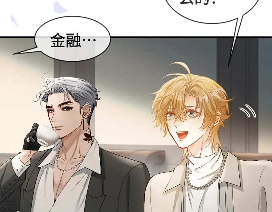 第41话 醋王霍爷上线 第40页