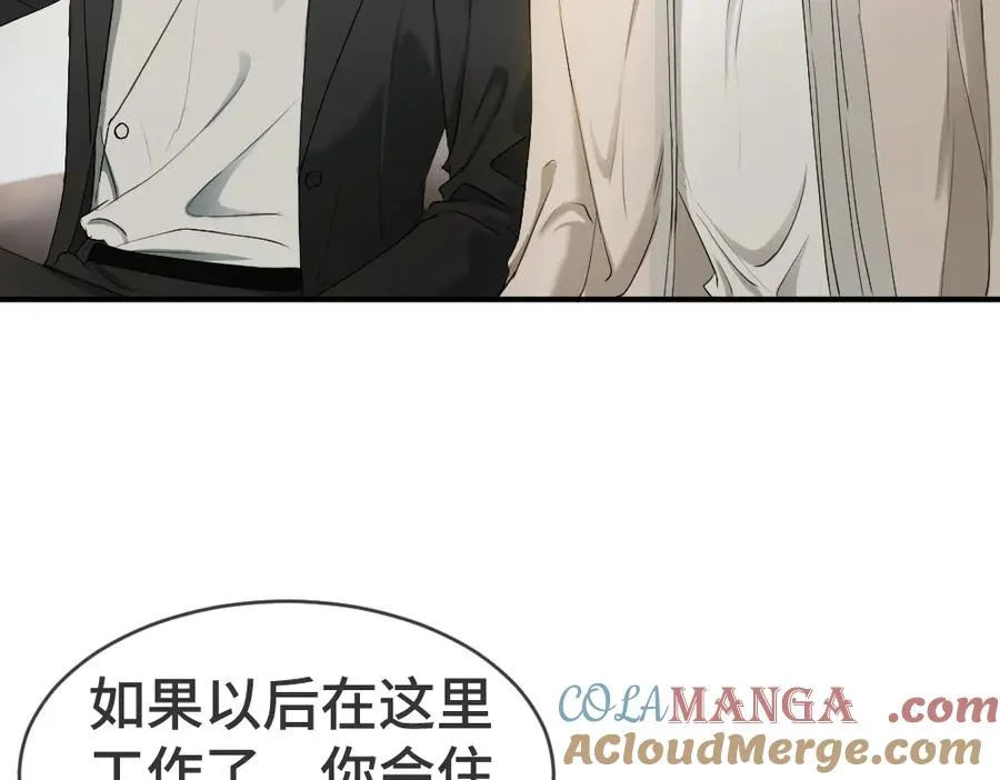 第41话 醋王霍爷上线 第41页