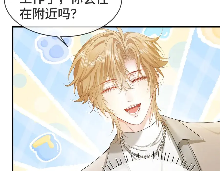 第41话 醋王霍爷上线 第42页