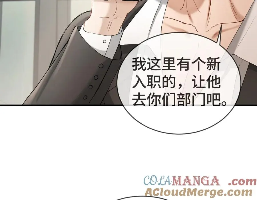 第41话 醋王霍爷上线 第49页