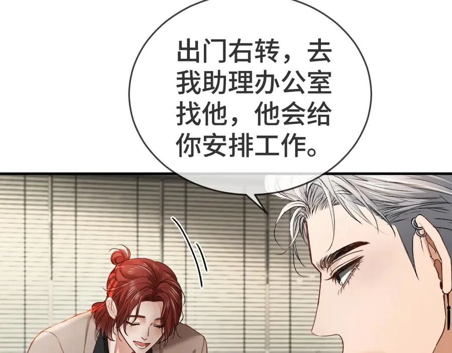 第41话 醋王霍爷上线 第50页