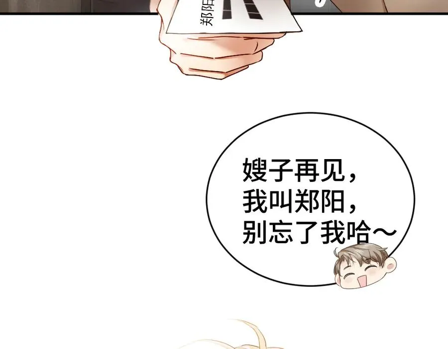 第41话 醋王霍爷上线 第55页