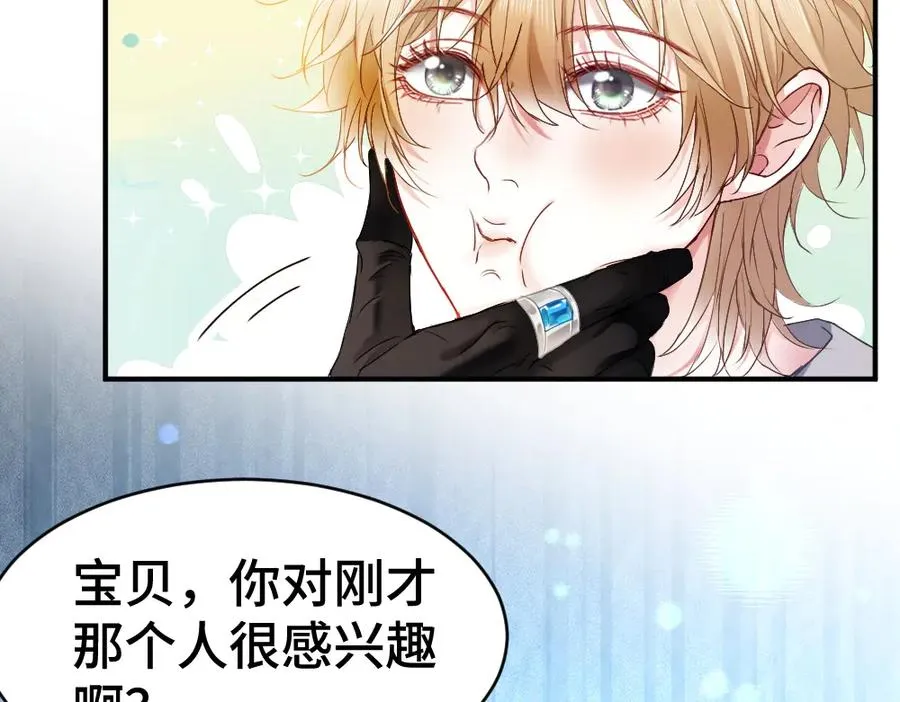 第41话 醋王霍爷上线 第59页