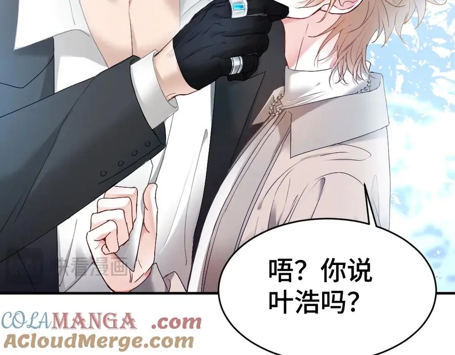 第41话 醋王霍爷上线 第61页