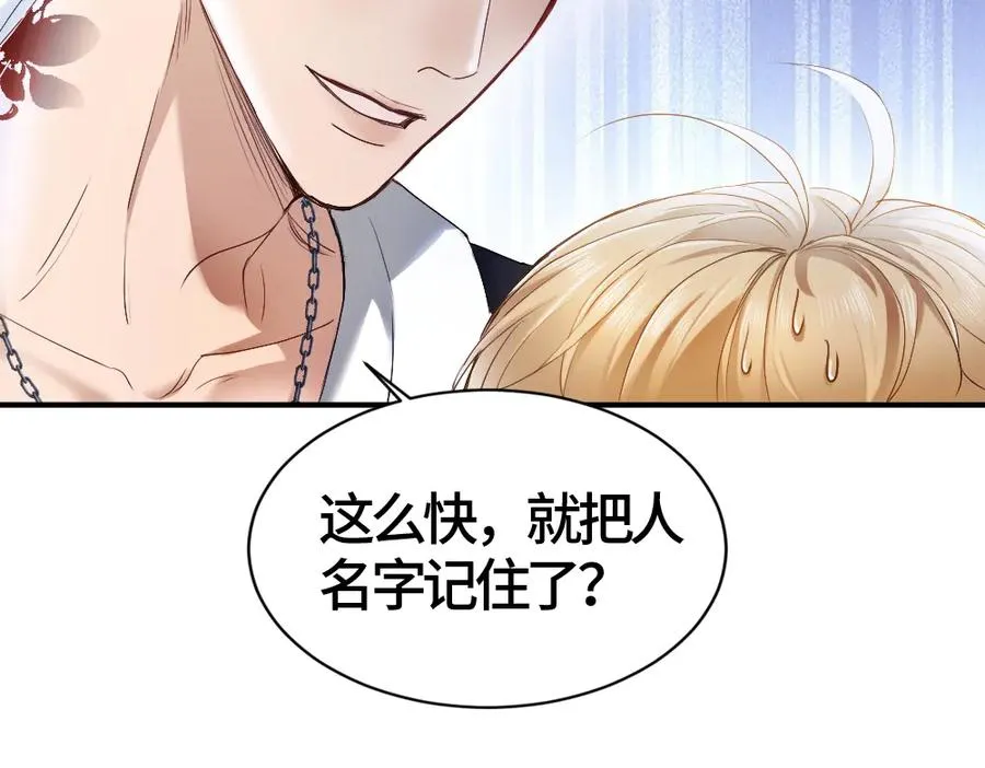 第41话 醋王霍爷上线 第64页