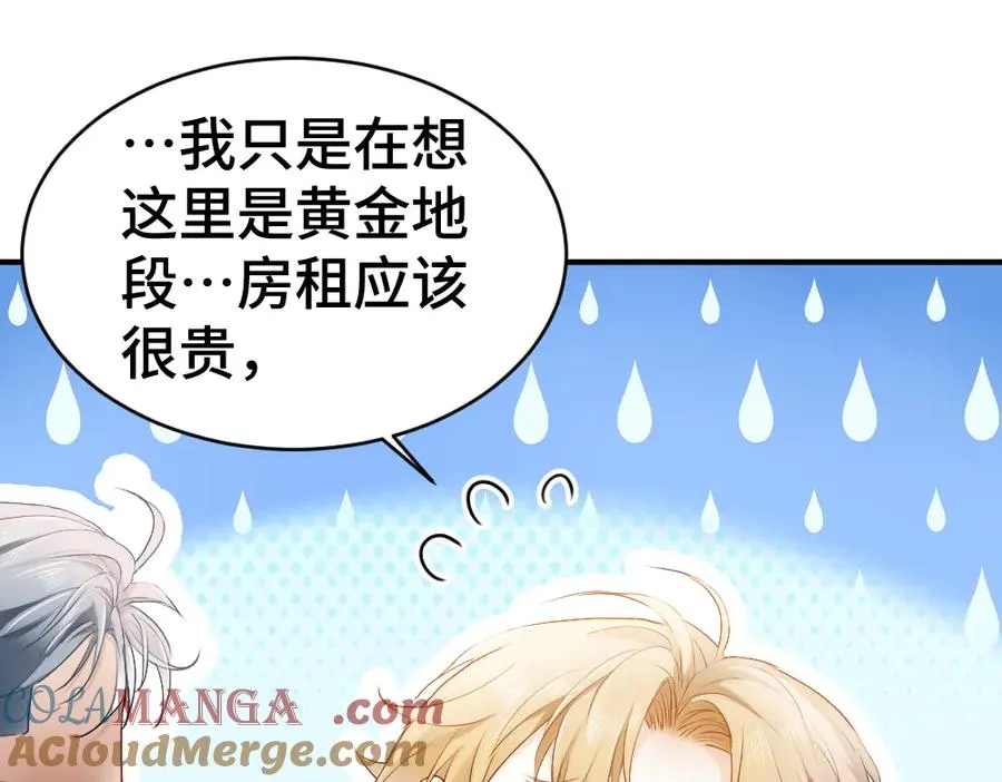 第41话 醋王霍爷上线 第65页