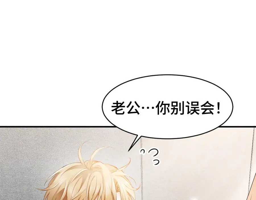 第41话 醋王霍爷上线 第71页