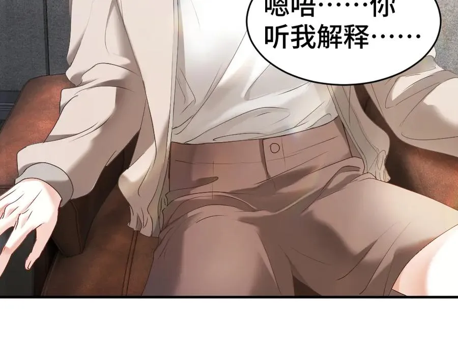 第41话 醋王霍爷上线 第75页