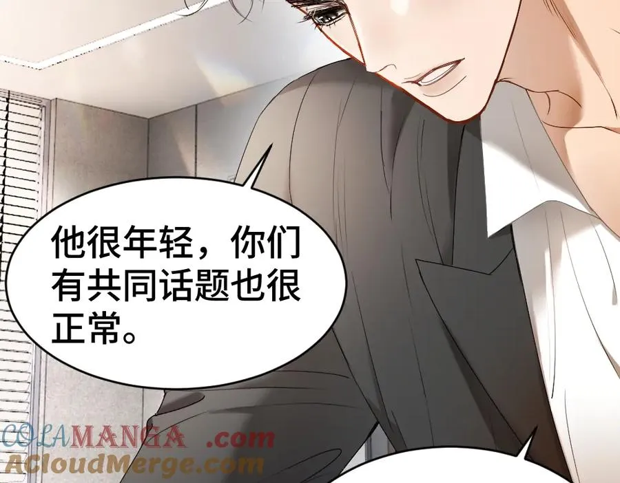 第41话 醋王霍爷上线 第77页