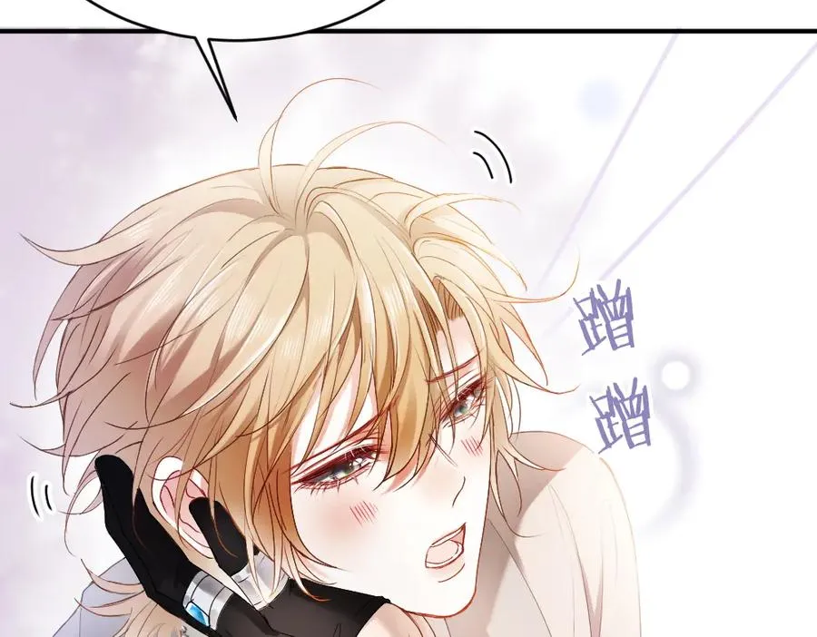 第41话 醋王霍爷上线 第79页