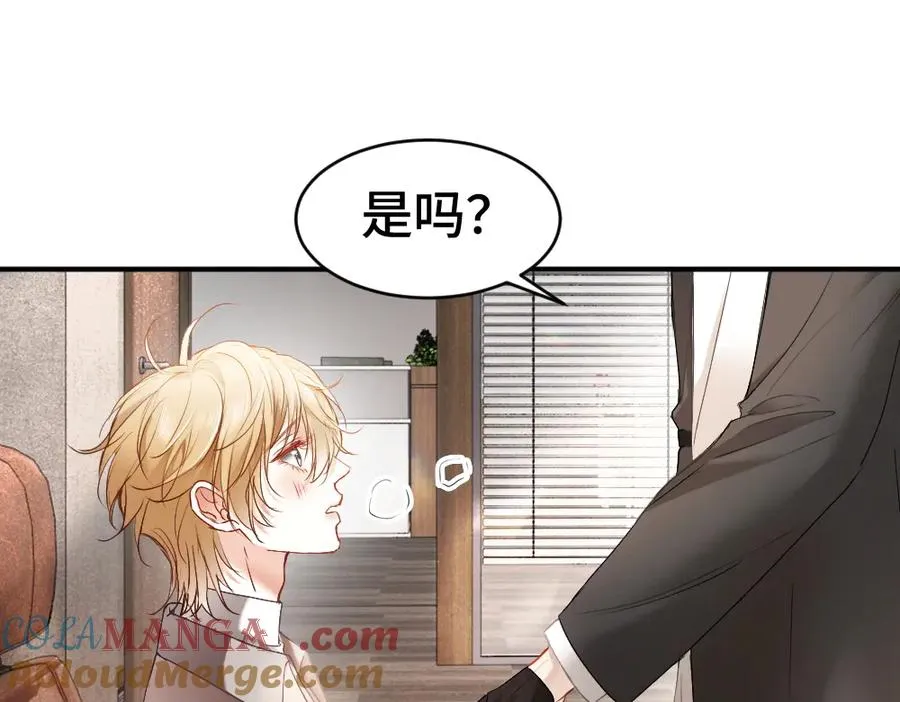 第41话 醋王霍爷上线 第81页