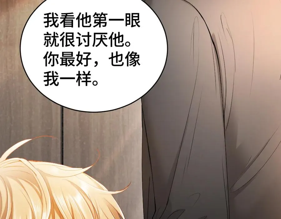 第41话 醋王霍爷上线 第84页