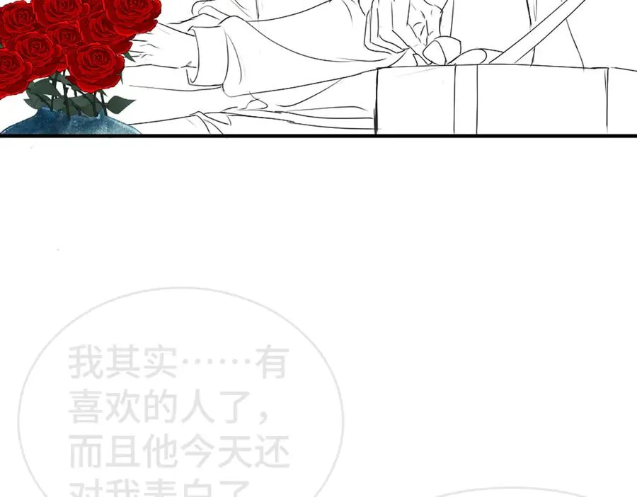 第41话 醋王霍爷上线 第90页