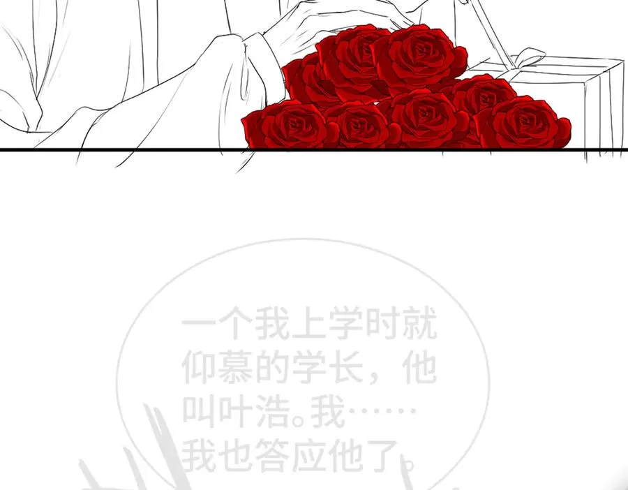 第41话 醋王霍爷上线 第92页