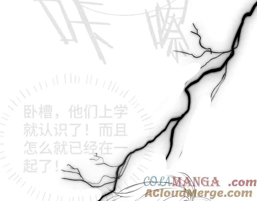 第41话 醋王霍爷上线 第93页