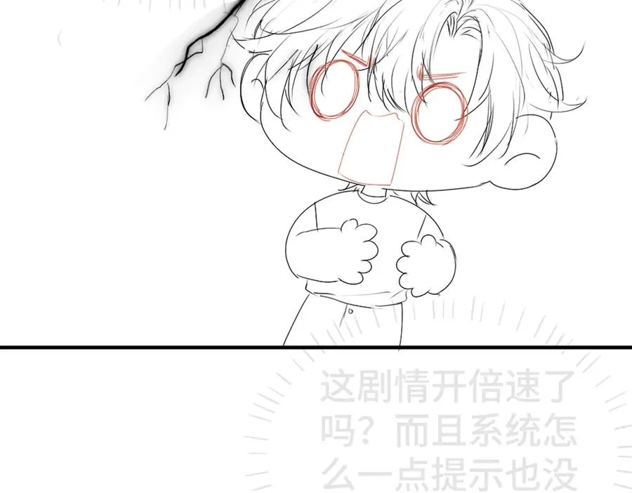 第41话 醋王霍爷上线 第94页
