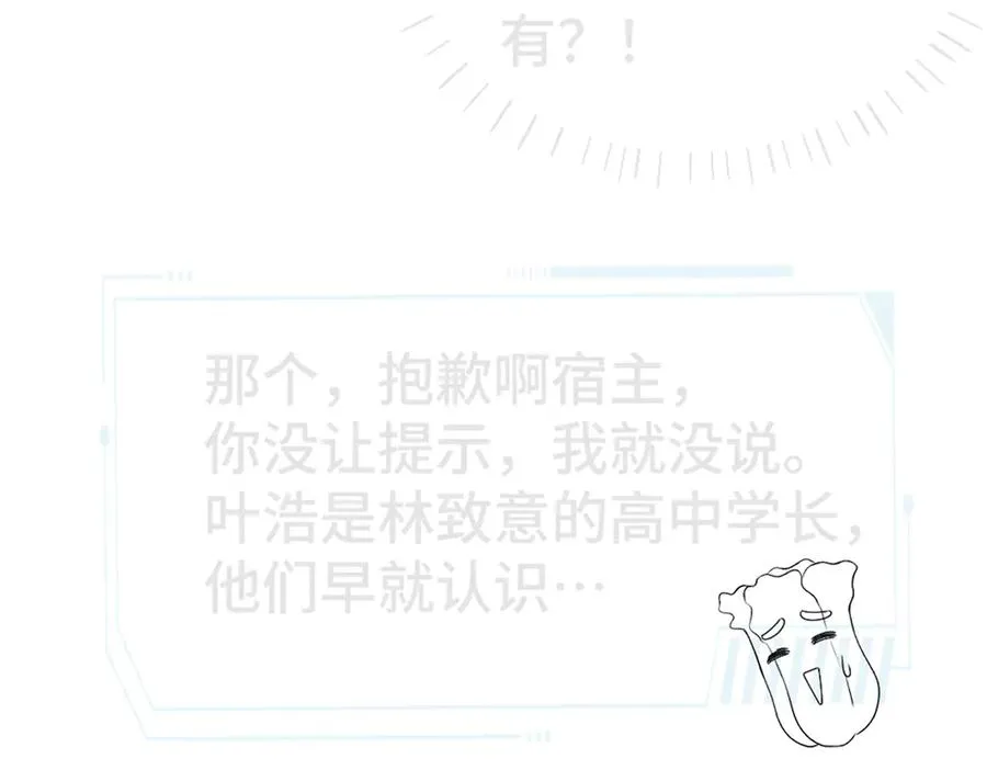 第41话 醋王霍爷上线 第95页