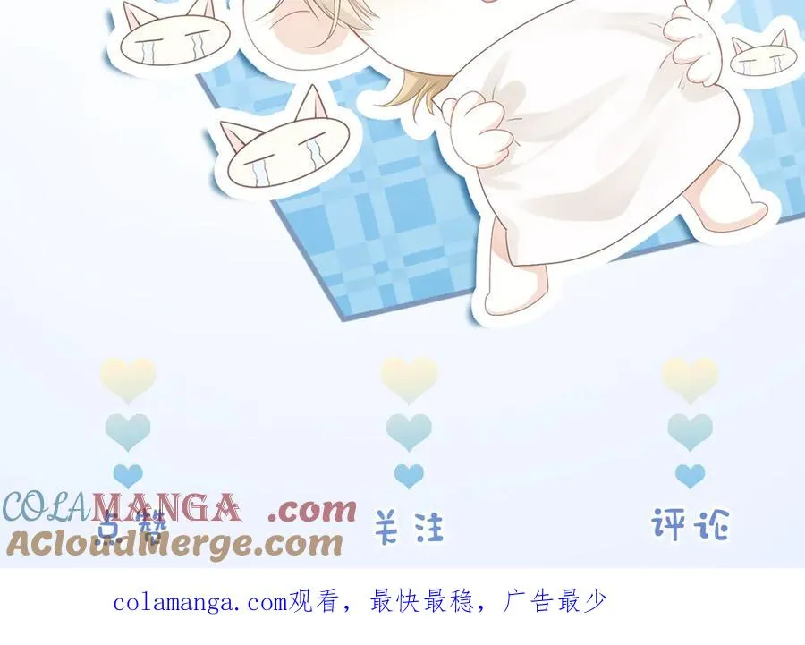 第41话 醋王霍爷上线 第101页