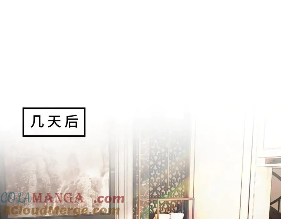 第42话 渣男绿茶各怀鬼胎 第5页