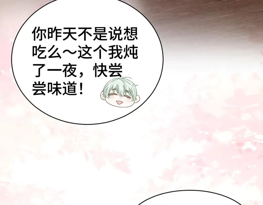 第42话 渣男绿茶各怀鬼胎 第19页