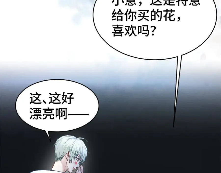 第42话 渣男绿茶各怀鬼胎 第30页
