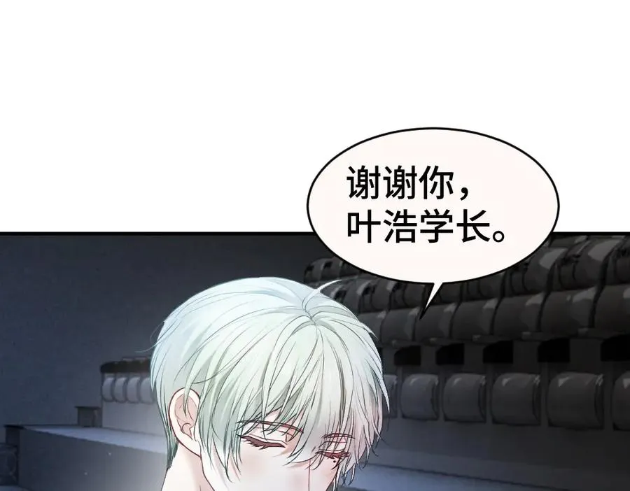 第42话 渣男绿茶各怀鬼胎 第34页
