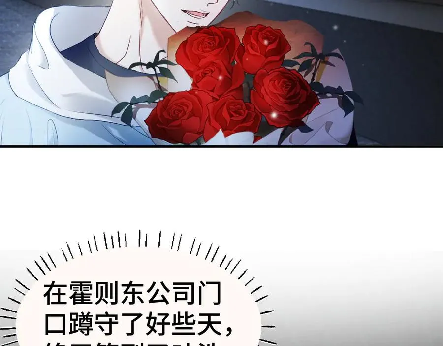 第42话 渣男绿茶各怀鬼胎 第35页