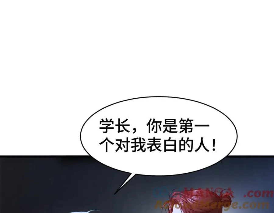 第42话 渣男绿茶各怀鬼胎 第53页
