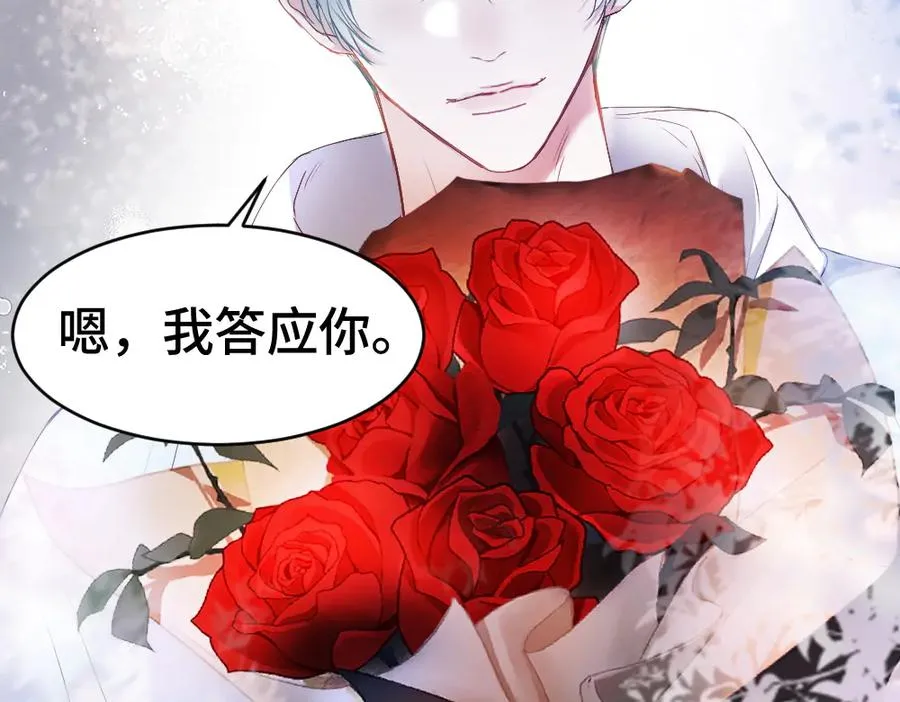 第42话 渣男绿茶各怀鬼胎 第58页