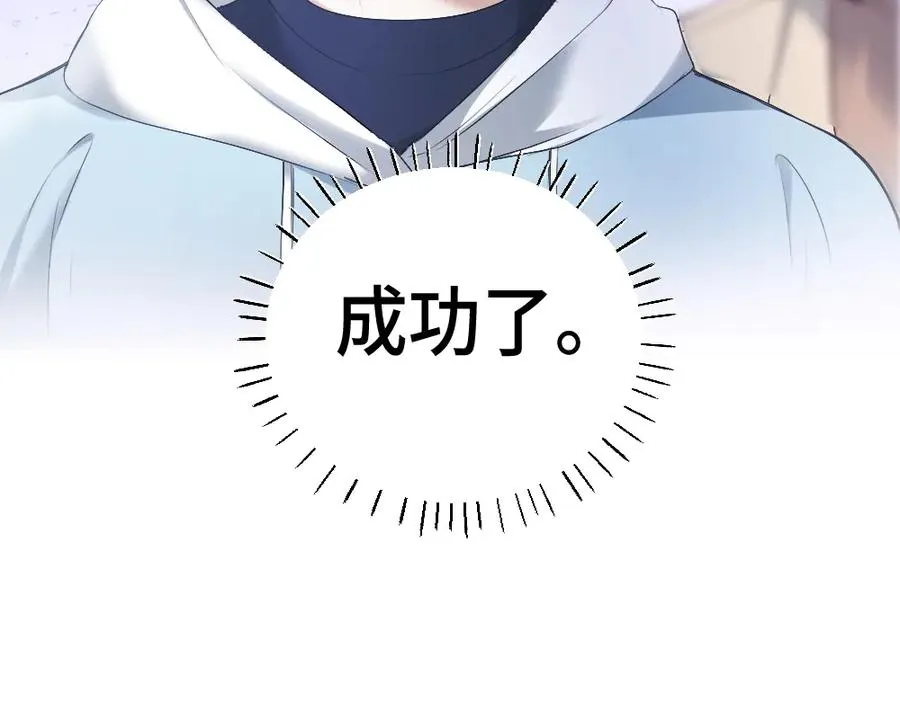 第42话 渣男绿茶各怀鬼胎 第66页