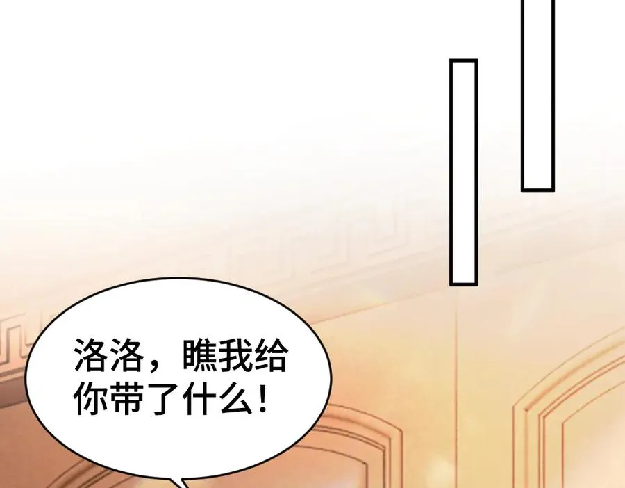 第42话 渣男绿茶各怀鬼胎 第68页