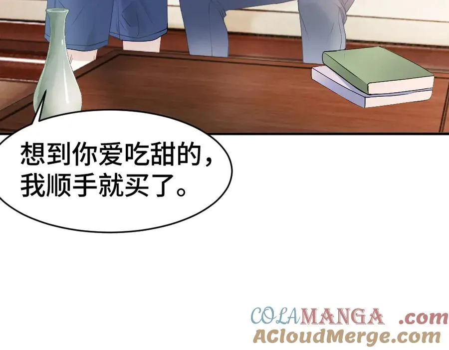 第42话 渣男绿茶各怀鬼胎 第73页