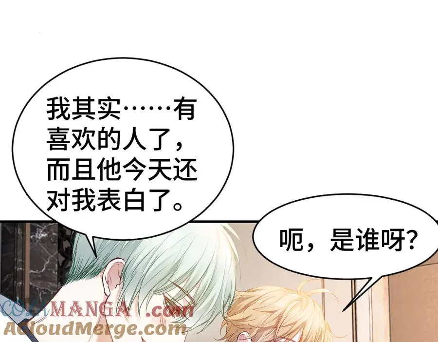 第42话 渣男绿茶各怀鬼胎 第77页